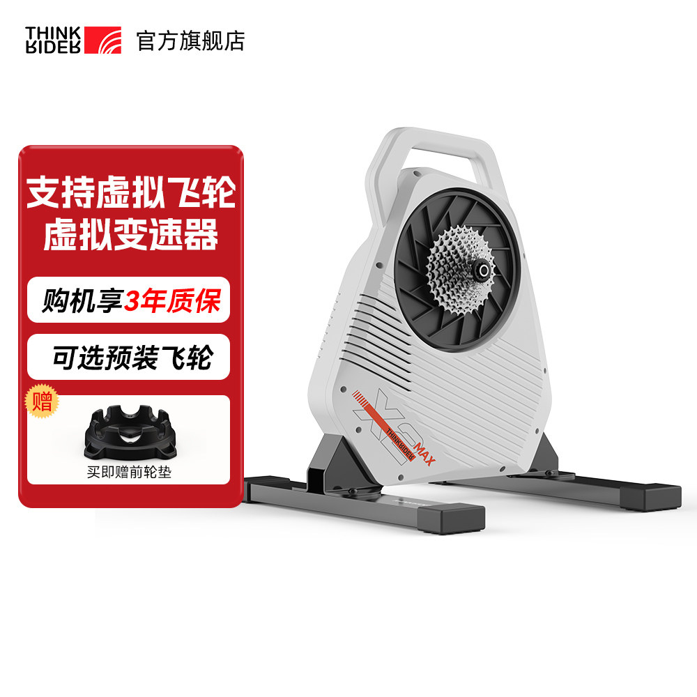 ThinkRider智骑X2 MAX智能直驱骑行台室内山地公路自行车功率训练