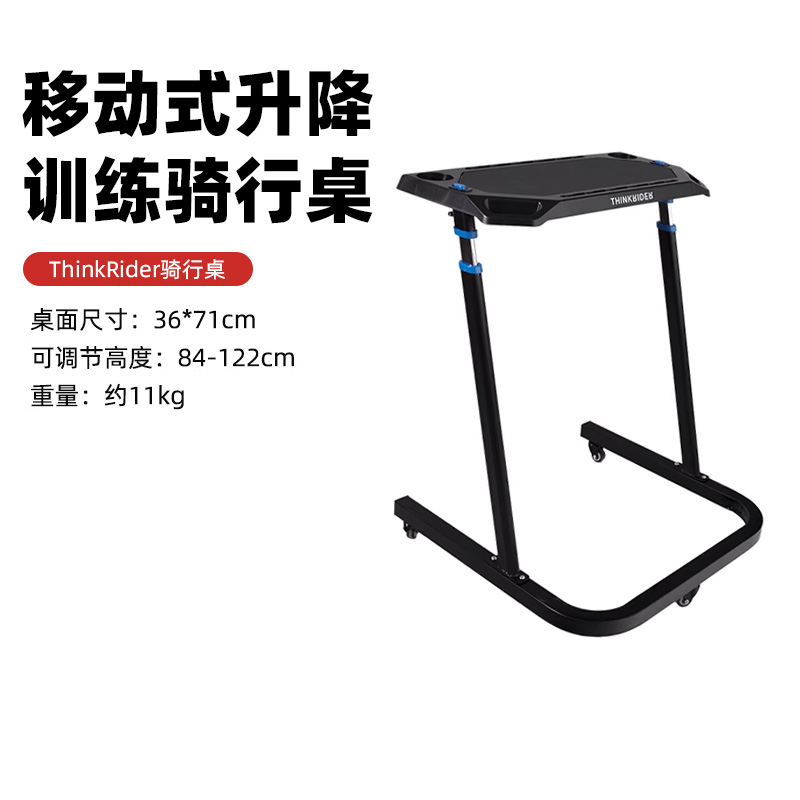 智骑公路自行车智能骑行台训练桌骑行设备升降支架桌子训练台