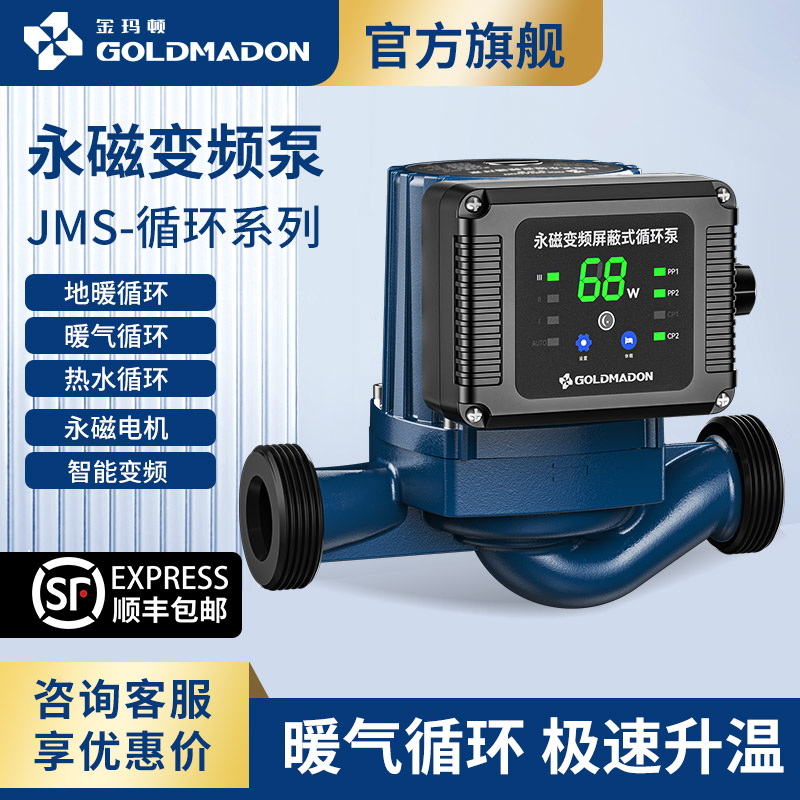 永磁变频高效率大流量省电低音