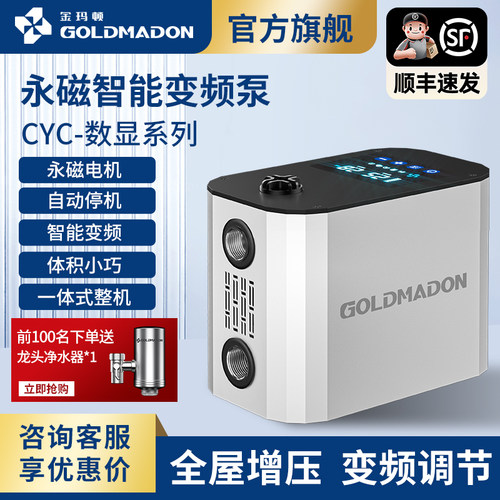永磁变频铜线电机智能恒压低音