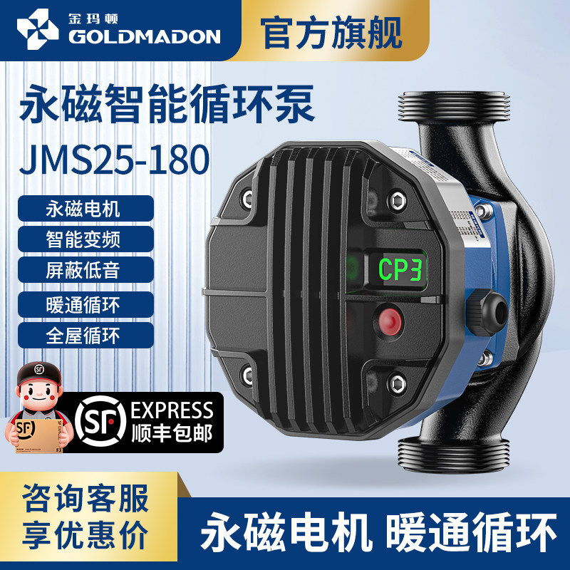 金玛顿永磁变频家用热水循环系统防冷凝热水暖气地暖水暖循环泵