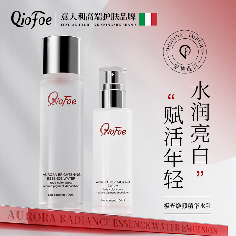 意大利进口神仙精华水乳面部美白保湿抗氧紧致控油修护抗皱精华2