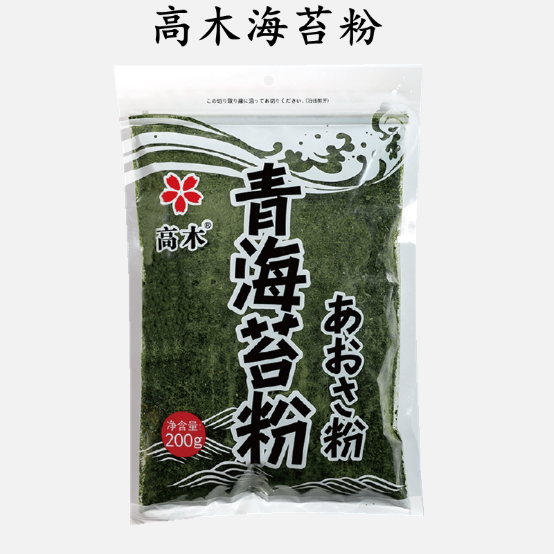 日式高木青海苔粉寿司专用食材配料章鱼小丸子材料200g即食碎海苔