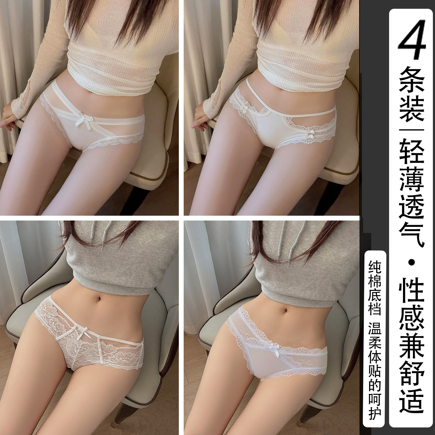 （4条装）高颜值内裤女士夏薄款