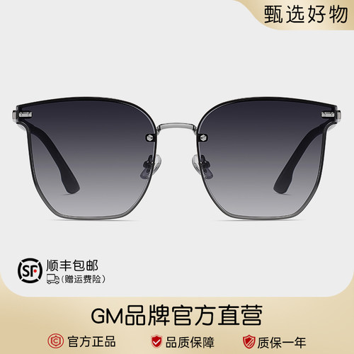 【GM正品】明星同款墨镜海边遮阳