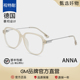 2025新款 GM素颜神器防辐射眼镜框高级感大框男女可配近视度数ANNA