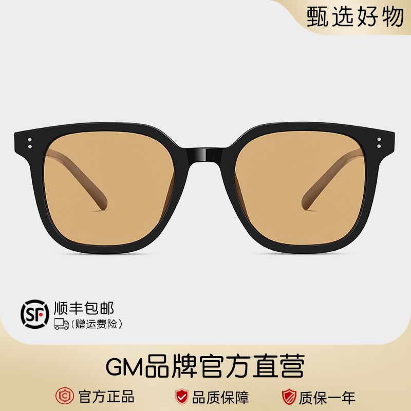 【GM正品】黑框茶色墨镜男女