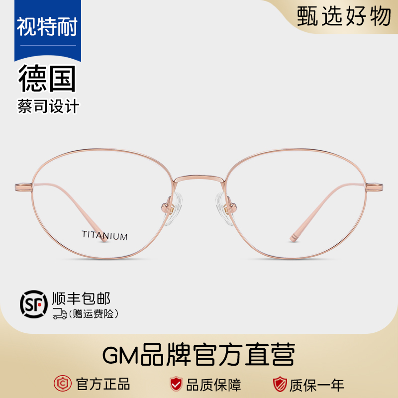 GM正品椭圆眼镜女可配近视高级感