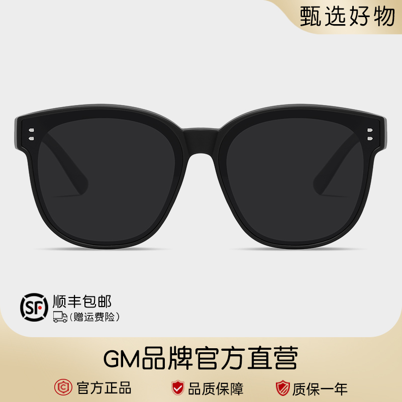 【GM正品】套镜近视太阳眼镜男款夹片防紫外线开车专用墨镜可套女