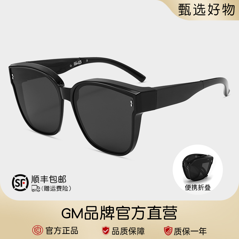 折叠套镜可套近视墨镜女款防紫外线偏光2025新款男开车防晒太阳镜