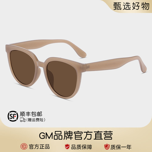 【GM正品】刘亦菲同款墨镜女
