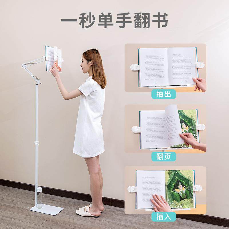 心阅达落地阅读架看书架读书架儿童懒人书架床上躺着看书支架