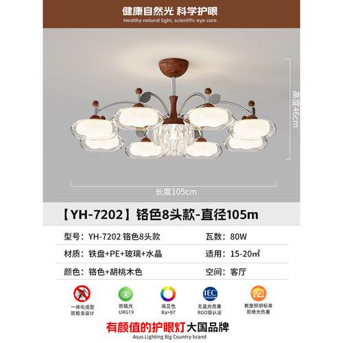 法式中古风客厅吊灯2025新款复古胡桃木色南洋风高级感大厅主灯具