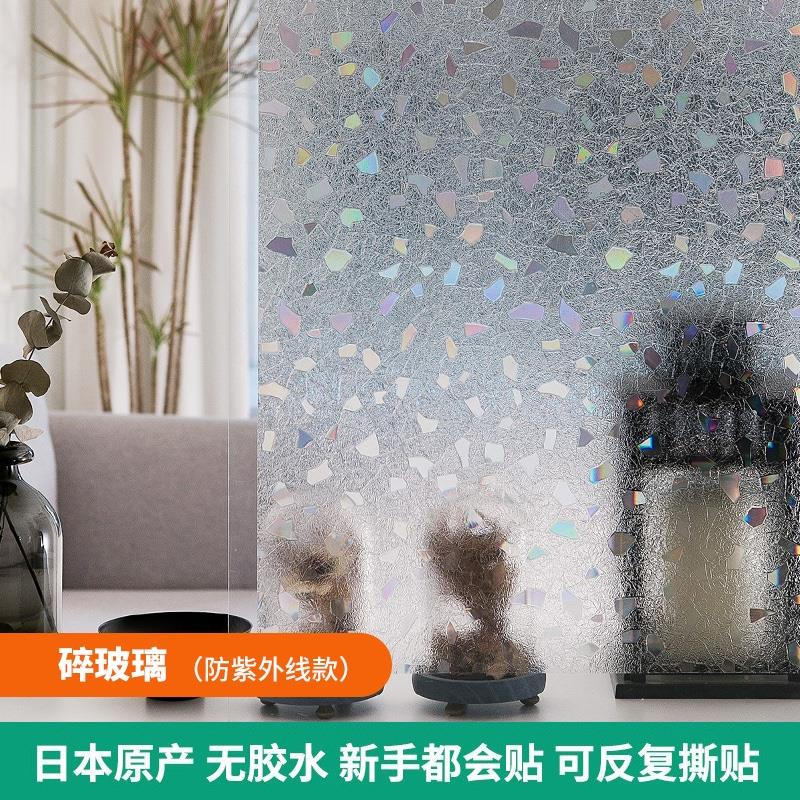 磨砂透光不透明卫生间防走光浴室遮光窗花纸贴膜防窥窗户玻璃贴道