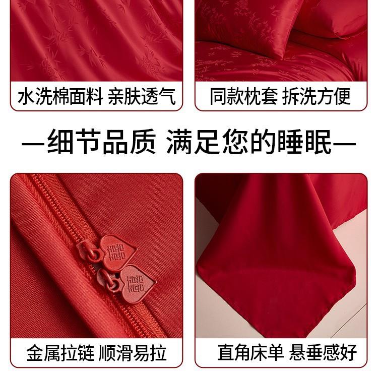 高档提花结婚床上四件套婚庆大红色否纯棉全棉被套新婚房喜被床单