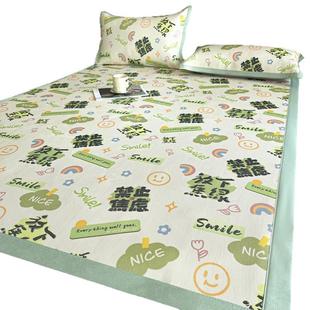 夏季冰藤席三件套可机洗冰丝凉席宿舍凉感床单垫空调软席子可折叠