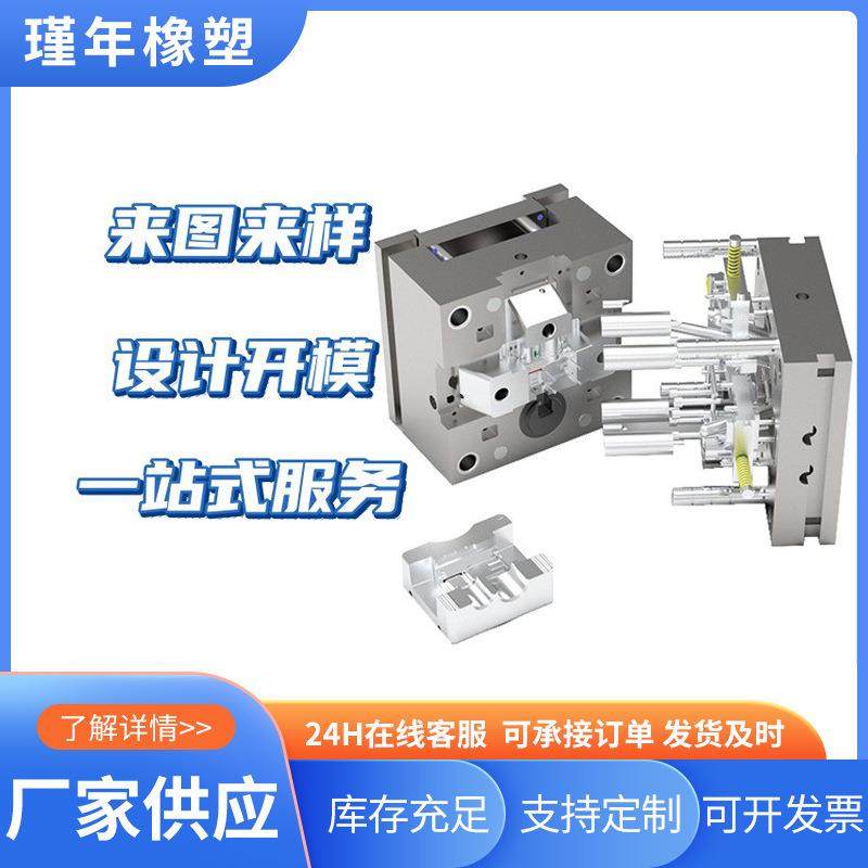 模具制造厂家ABS异形外壳来图来样定制大型注塑模具开模加工,五金/工具,注塑机,淘宝优惠券,粉丝福利购,淘宝优惠卷