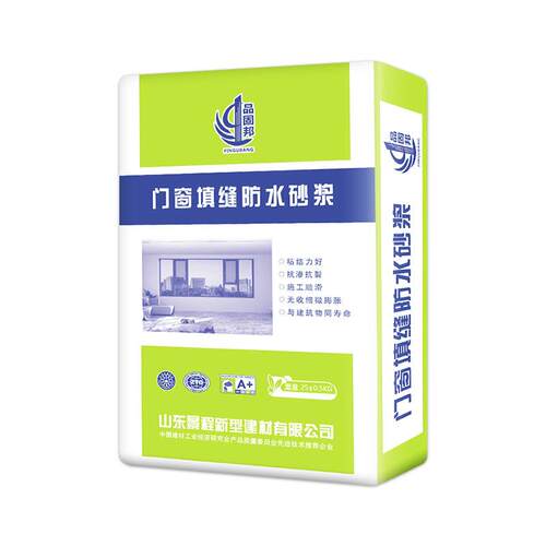 窗户封窗专用抗裂防渗填缝防水砂浆铝合金门窗填缝防水砂浆