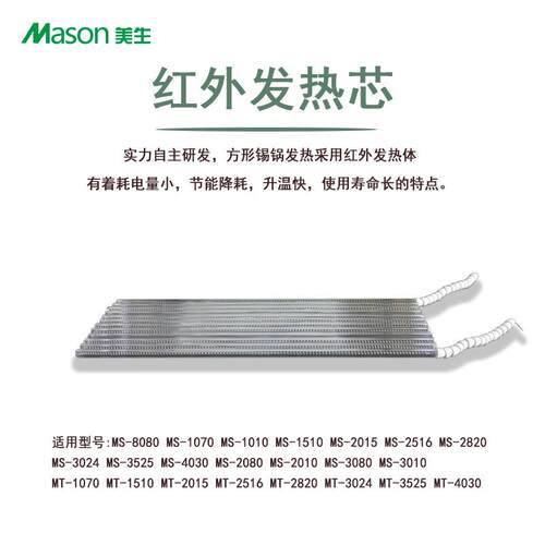美生锡炉通配型号锡锅熔锡炉发热圈适配发热丝红外发热芯红外节能