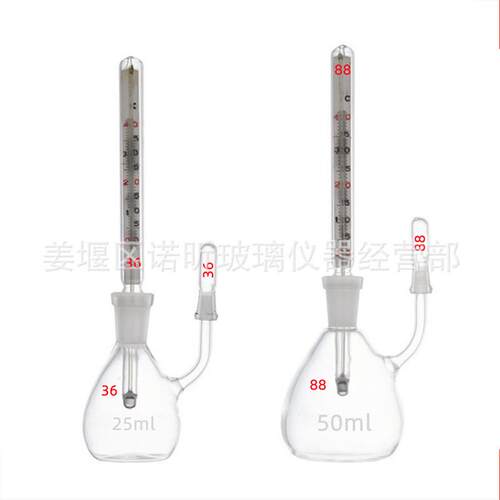 附温比重瓶25ml50ml带温度计密度瓶1ml5ml10ml100ml