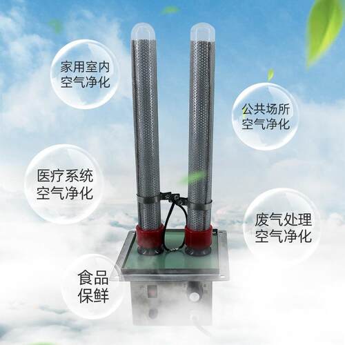 双极等离子管发生器废气处理垃圾房除臭空气净化器品牌负离子