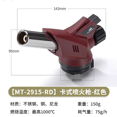 柯曼卡式气喷枪可倒置卡式喷火枪 点火枪烧烤引炭烧猪毛火器焊枪