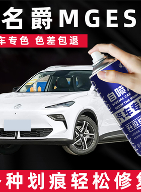 适用名爵ES5自喷漆车漆修复油漆汽车专用补漆笔开场白渣渣灰白色