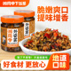 三个损友湘同学外婆菜湖南土特产农家手工香辣下饭菜开胃酱菜下酒