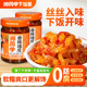 三个损友湘同学香辣猪皮湖南特产瓶装 即食辣椒酱下饭菜开味下酒菜