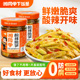 三个损友湘同学酸辣脆笋即食下饭酒菜湖南特产鲜嫩竹笋腌制辣椒酱