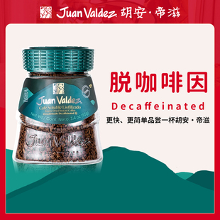 Juan Valdez胡安帝滋哥伦比亚即溶冻干速溶咖啡粉脱因经典风味95g