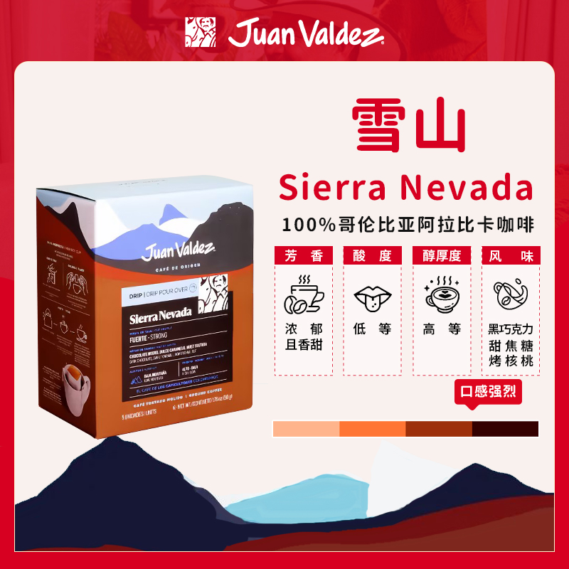 进口挂耳咖啡雪山10g*5片*1盒