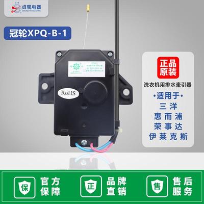 三洋全自动洗衣机牵引器 排水电机冠轮XPQ-B-1排水阀配件原装全新