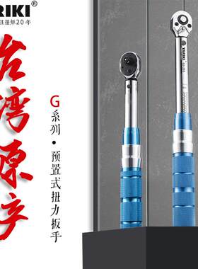台湾制造 雅瑞克G系列扭力扳手高精度扭矩力矩火花塞自行车摩托车
