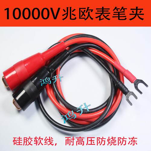 10000V兆欧表笔夹 5000V 2500V 硅胶软线防冻线接地电阻线