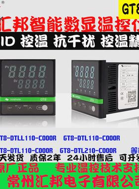 常州汇邦GT8智能数显温控仪GT8-DTL110 GT8-DTL210温控器485通信