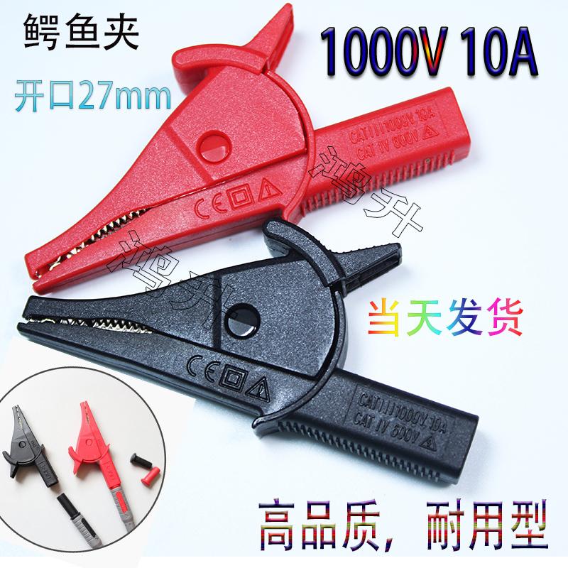 优利德 UTC04 直插式插孔鳄鱼夹 UT-C04A夹子长75mm 张口27mm