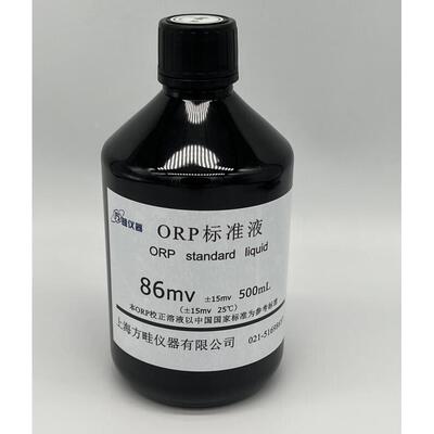 86mvORP校准液 氧化还原校准液 ORP标准溶液50ml100ml250ml500ml
