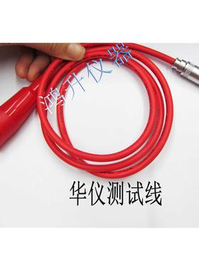 华仪耐压仪高压机输出线回路测试线1103、1101/1102测试线SE7440