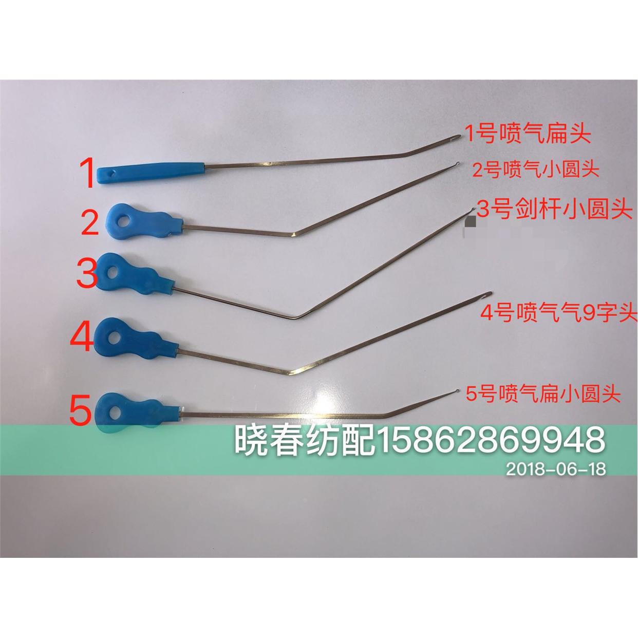 晓春纺配喷气织机纺织配件穿纱钩穿综钩勾宗勾棕勾织布挡车工工具