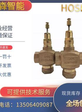 霍尼韦尔V5011P1012/1020/1038/2010/N1040/1057/2055/2048电动阀