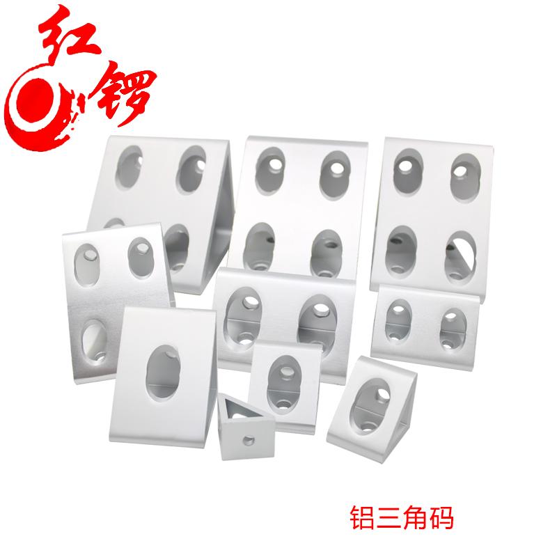 红锣工业铝型材直角4040三角块3030三角连接件8080角码100100角件