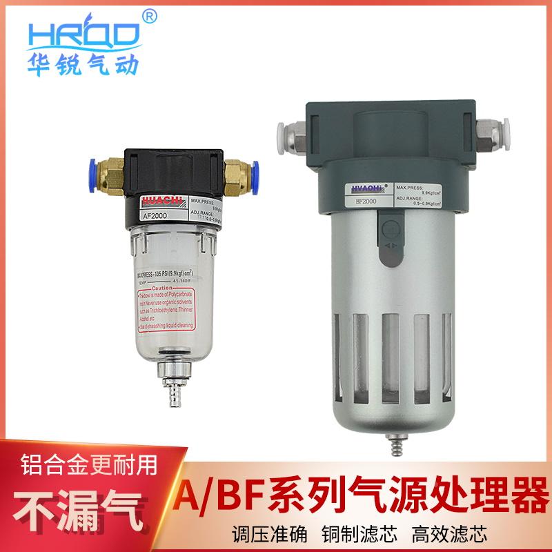 气源处理器亚德客型空压机过滤器，AF2000(2分接口)BF有2.3.4分牙