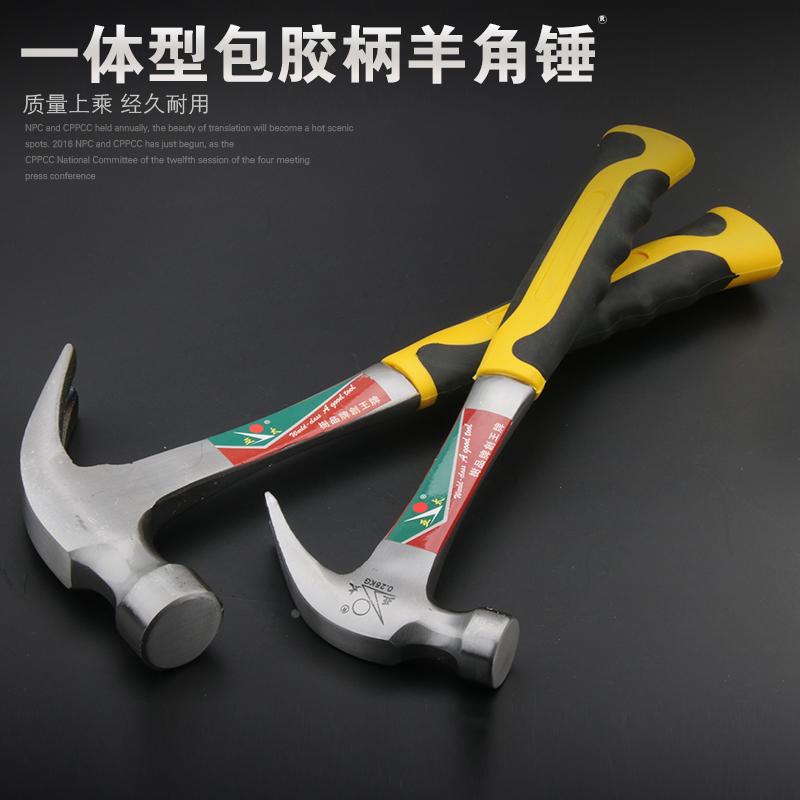 实心锤连体羊角锤不掉头一体锤木工钉锤榔头锤子羊角实心铁锤包邮