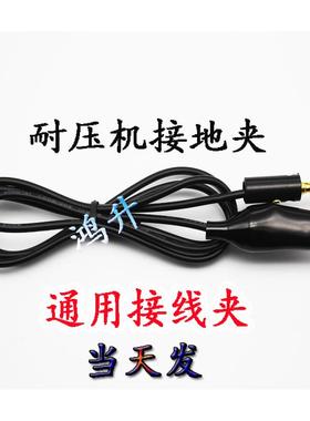 黑色接地夹LK2670A 2671B蓝光 长创CC2672C 小接地夹接地回路夹