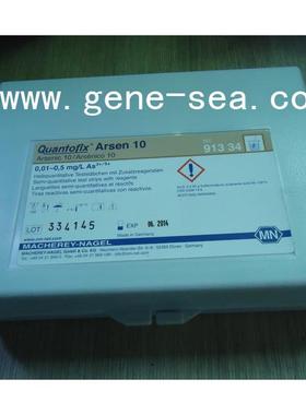 德国MN QUANTOFIX 91334半定量测试条/纸 砷As Arsenic 10 0-0.5