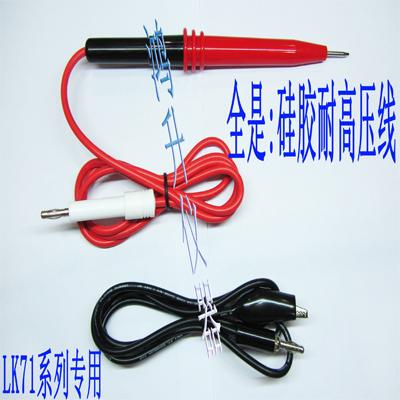 程控耐压机配件高压棒小棒白圆插头LK7110S.7122S/7130蓝科正品