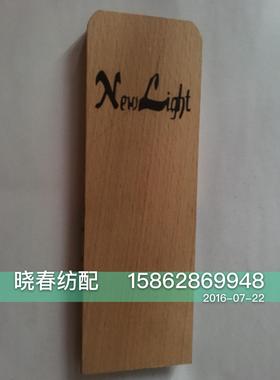 喷气织机综框导向木导向板保护板玉龙神NewLight南海综框摩擦板