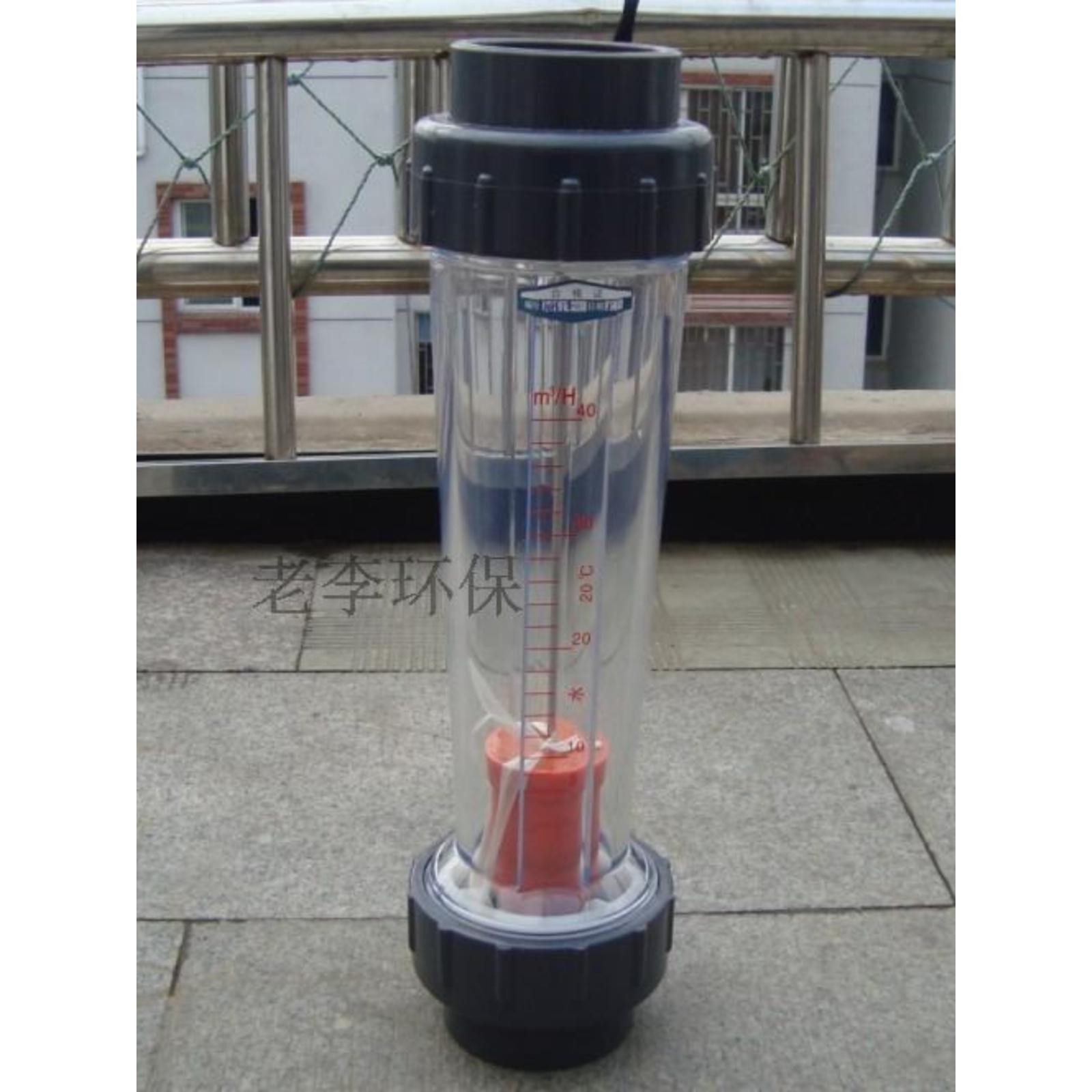 【高品质】LZS/LFS透明塑料管道式液体水DN65转子/浮子流量计热卖