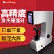 日本三量触摸屏数显洛氏硬度计HRTS 150金属钢件洛氏硬度机测试仪